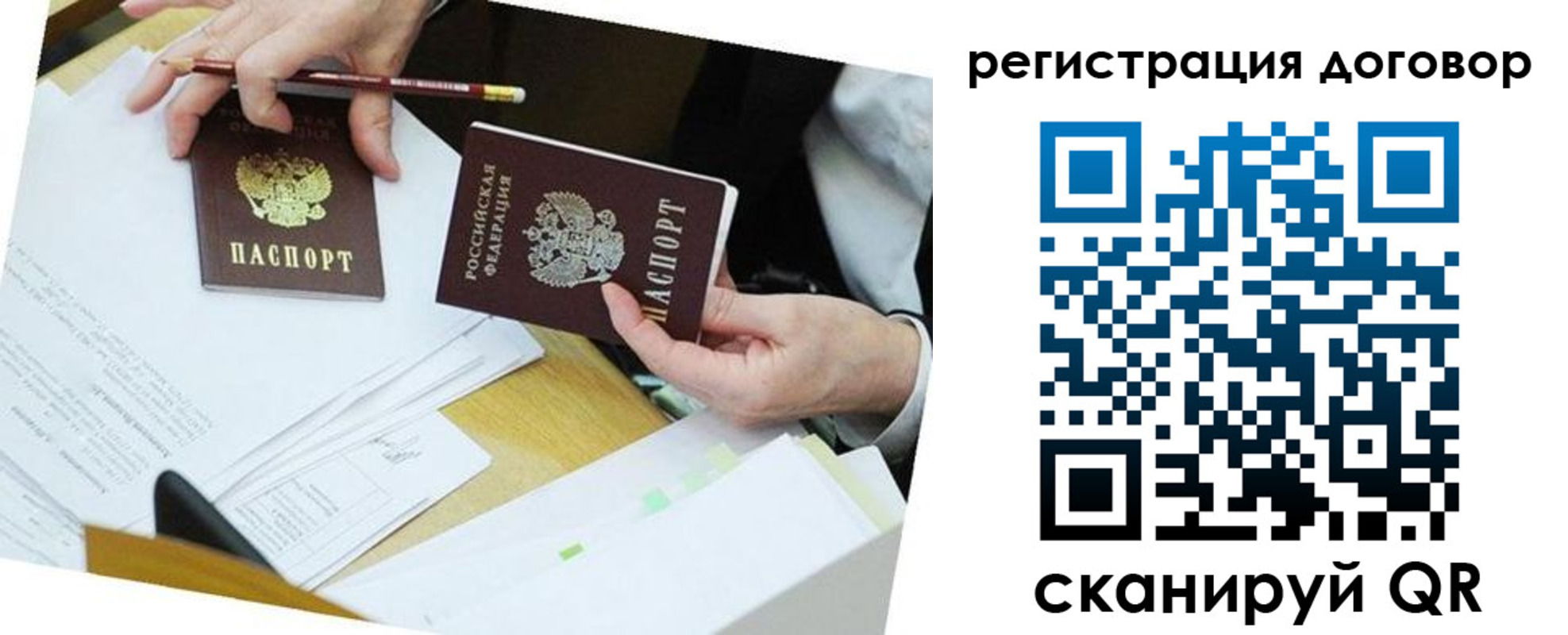 прописка ребенка в Электростали