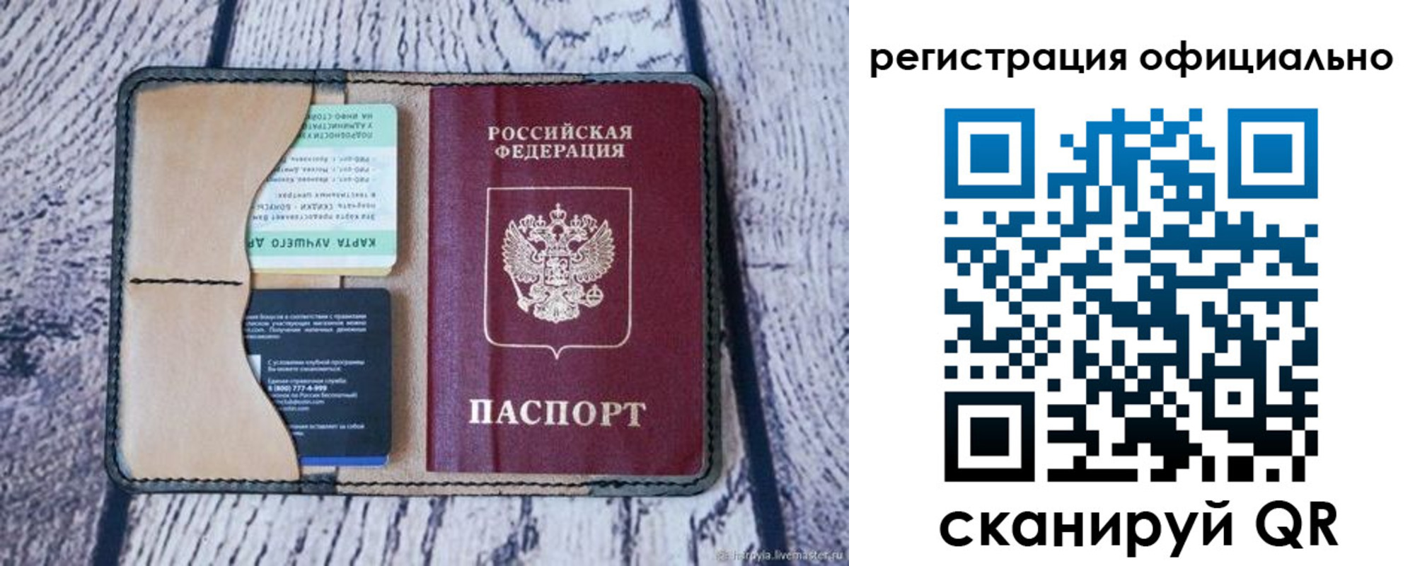 временная регистрация в квартире в Электростали