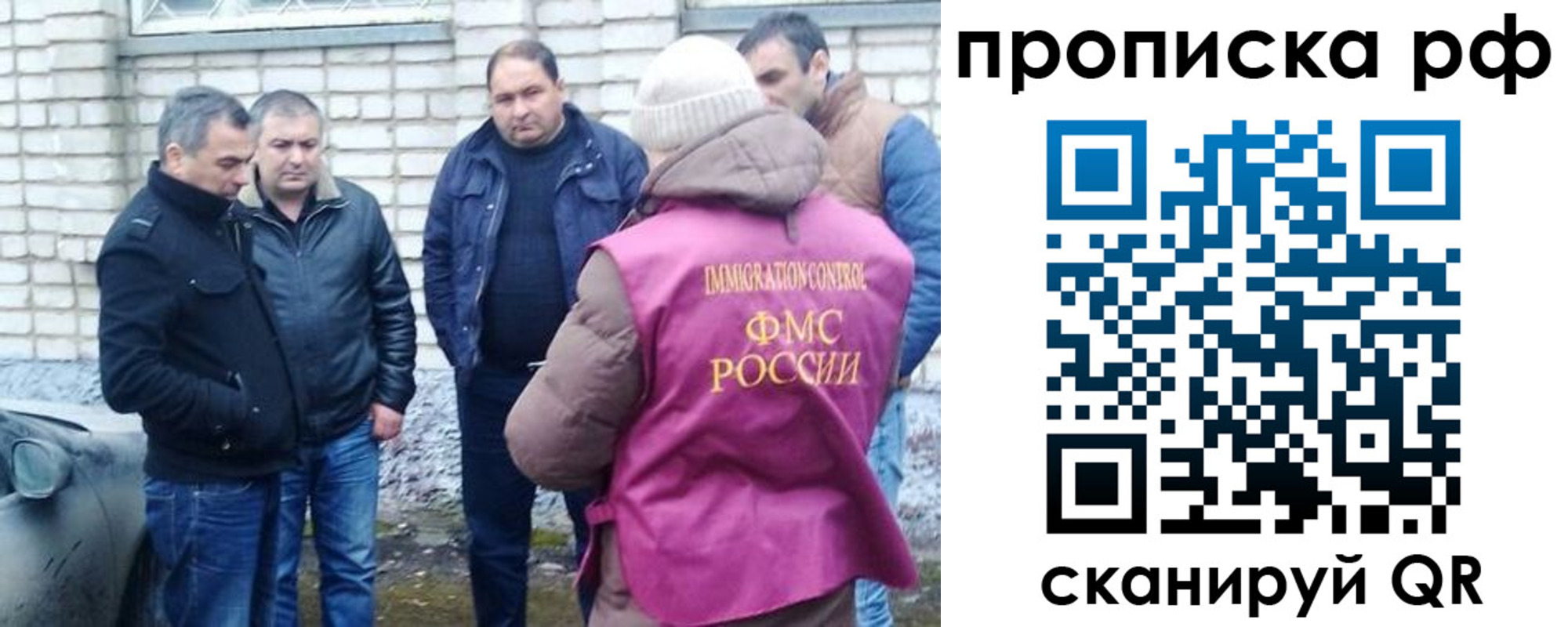 где прописаться в Электростали