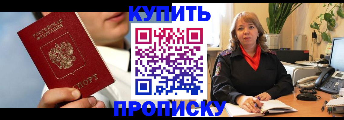 временная регистрация 2025 в Электростали