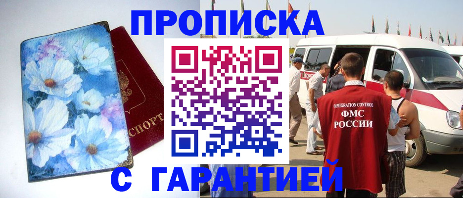 временная регистрация адрес в Электростали