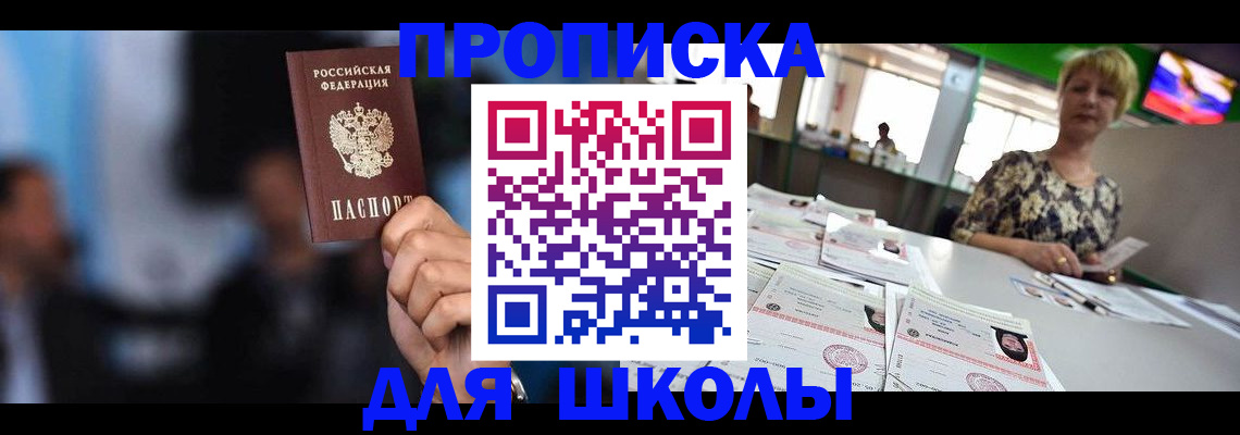 временная регистрация для всех в Электростали