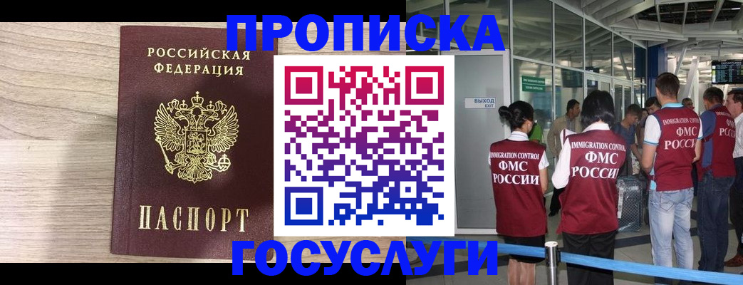 пропишу в квартире в Электростали